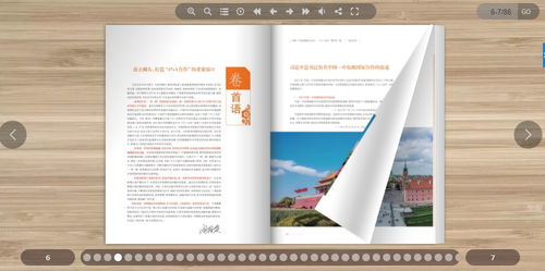 企業電子宣傳期刊 從策劃到發布的全流程指南